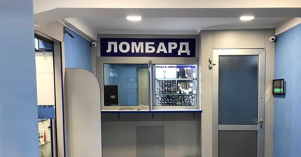 Причини звернутися в ломбард